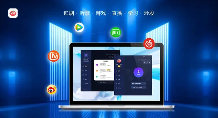 图解Steam 回国VPN