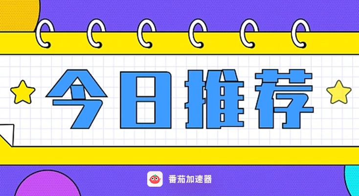 雷神手游VPN好用吗？和海外回国VPN对比哪个回国效果更好？